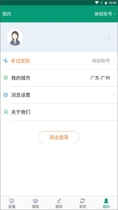 ����ѧ��ʦ֤appv4.0.2