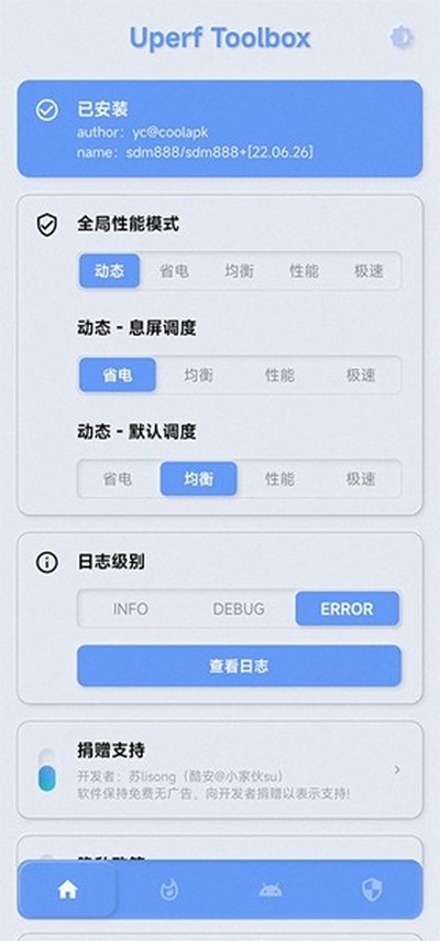 YC���ȹ������°�׿��v1.1.3