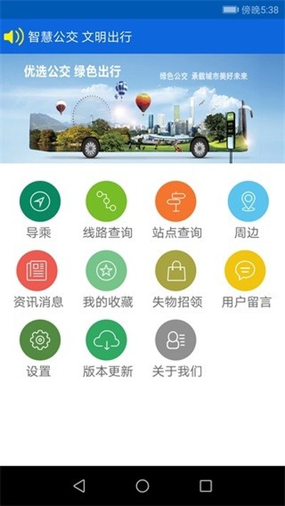 �����ǻ۹�����׿��v3.7
