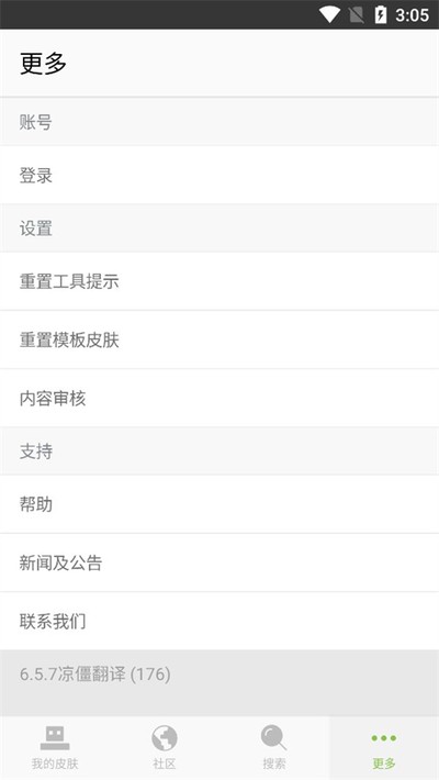 skinseedƤ���༭����׿������v6.5.7