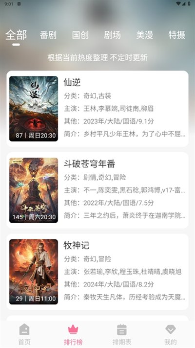 MiFun����appv2.0.0.3