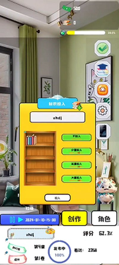 ������ʦ֮·��׿��v1.0.3