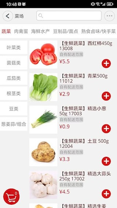 ����칺��׿��v3.8