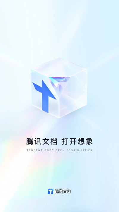 ��Ѷ�ĵ���׿��v3.10.10