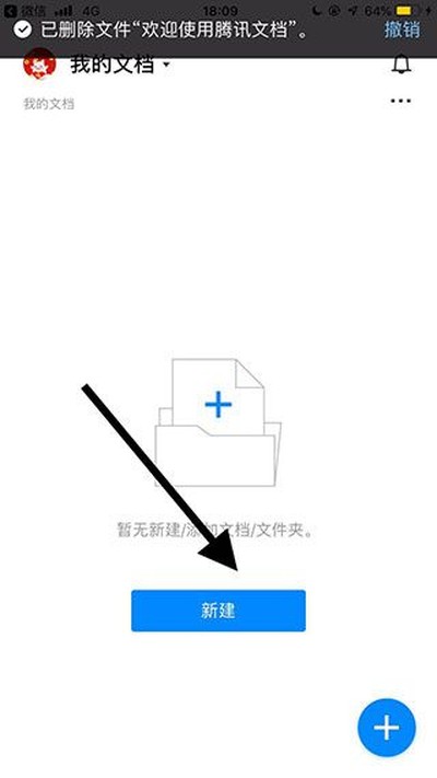 ��Ѷ�ĵ���׿��v3.10.10