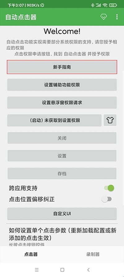 �Զ�������������Ѱ�����v2.0.12.2