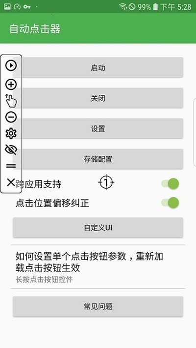 �Զ�������������Ѱ�����v2.0.12.2