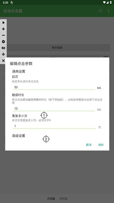 �Զ�������������Ѱ�����v2.0.12.2