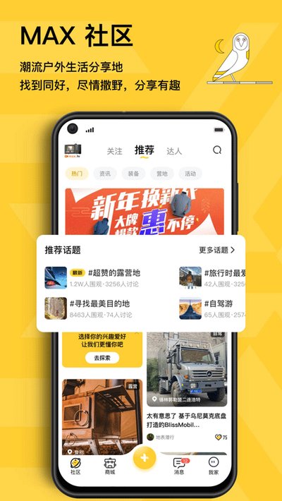 MAX����appv5.4.8