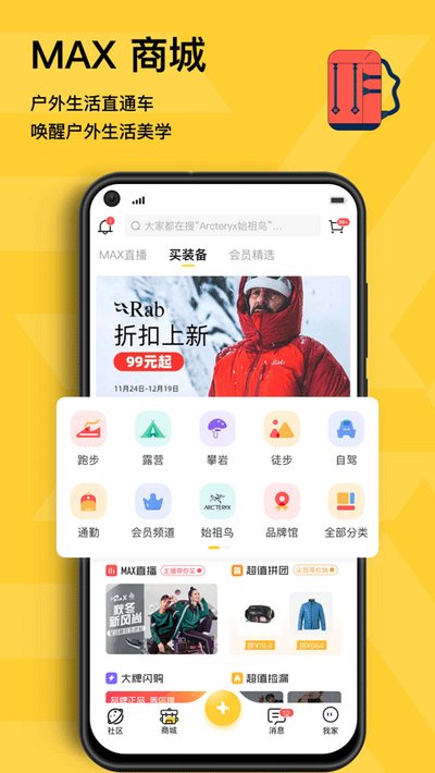 MAX����appv5.4.8