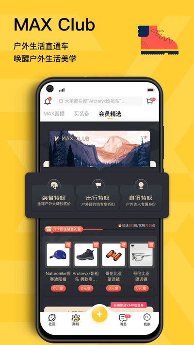 MAX����appv5.4.8