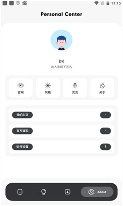 ����ռ�appv2.0.5