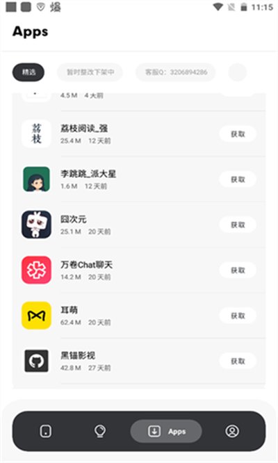 ����ռ�appv2.0.5