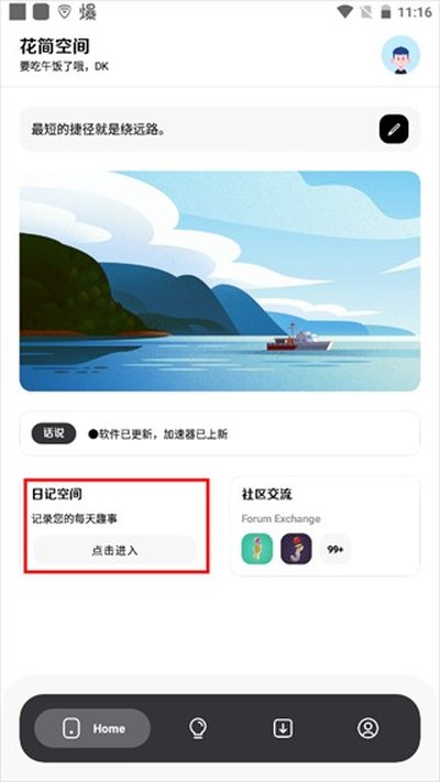 ����ռ�appv2.0.5