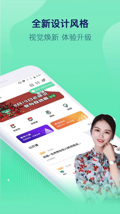 �԰�������appv5.11.8