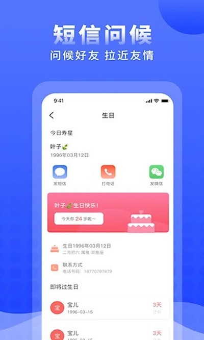 ����ʱ������׿��v2.5.5