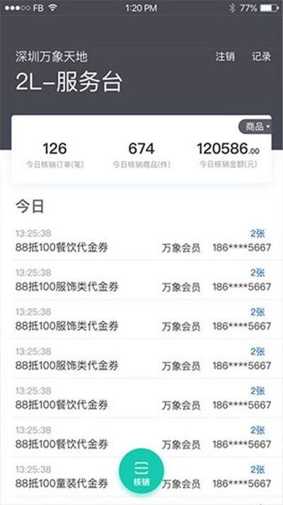 һ�������̻���app�ٷ����°�v3.16.1