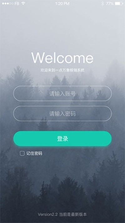 һ�������̻���app�ٷ����°�v3.16.1