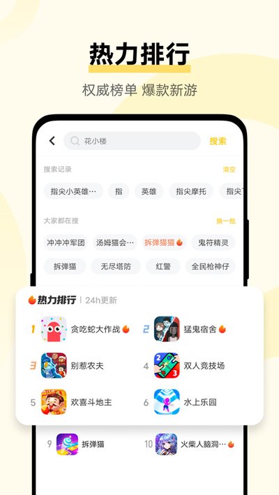 ����������Ϸ��Ѱ�׿��v2.1.2.0