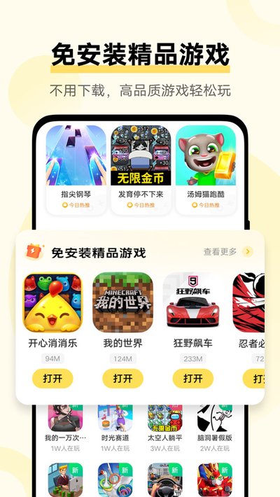 ����������Ϸ��Ѱ�׿��v2.1.2.0