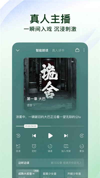 �����Ķ�С˵�ɱ���׿��v7.1.7.32