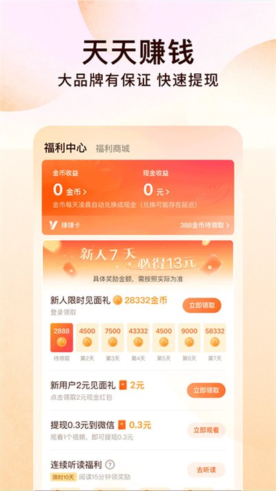 �����Ķ�С˵�ɱ���׿��v7.1.7.32