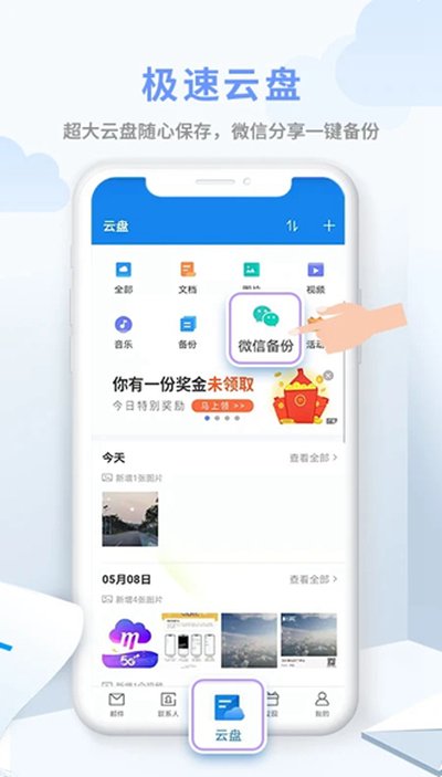 139���䰲׿��v11.1.2