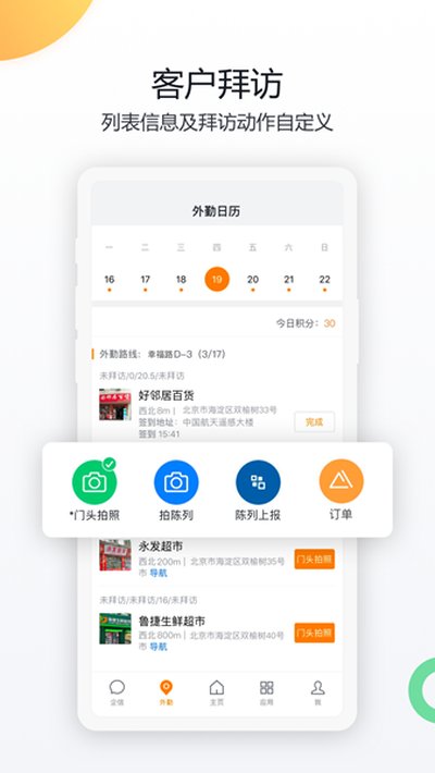 ��������crm��׿������v9.6.0