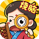 脑洞大掌柜游戏下载v1.0.5
