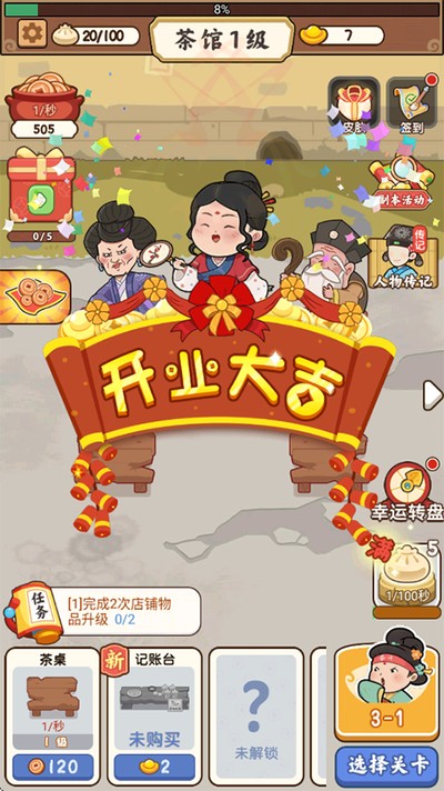 �Զ����ƹ���Ϸ����v1.0.5