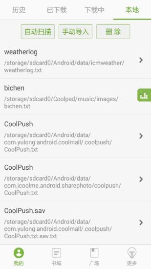 TXT�ı����鰲׿��v3.9.65
