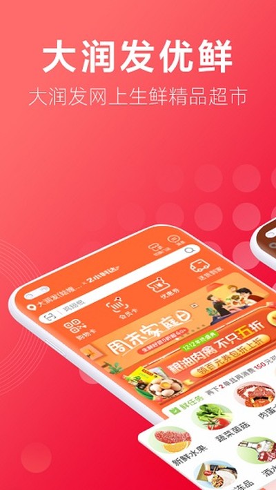 �������ʳ��������̳�app����v2.3.0