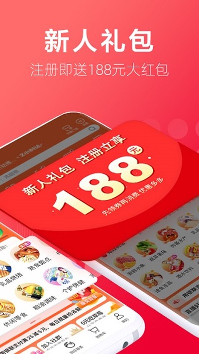 �������ʳ��������̳�app����v2.3.0