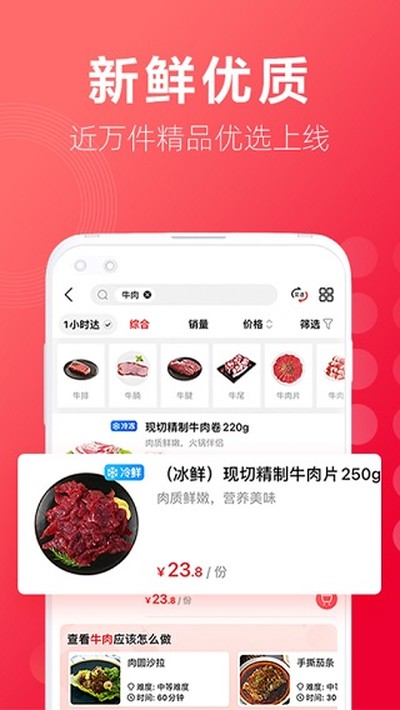 �������ʳ��������̳�app����v2.3.0