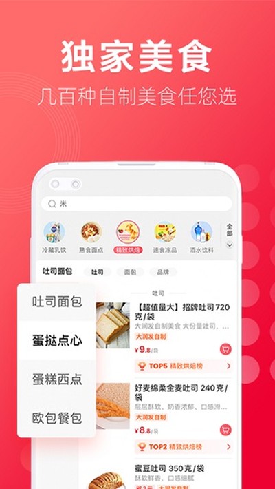 �������ʳ��������̳�app����v2.3.0
