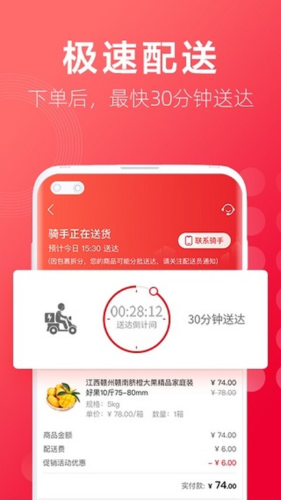 �������ʳ��������̳�app����v2.3.0