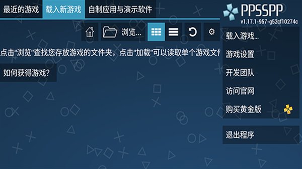 PPSSPPģ��������-PPSSPPģ�����°�׿��v1.9.3