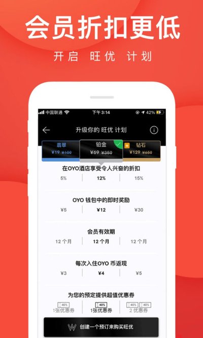 OYO�����Ƶ��ֻ��ͻ�������v5.14