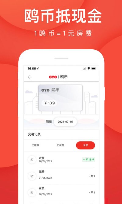 OYO�����Ƶ��ֻ��ͻ�������v5.14