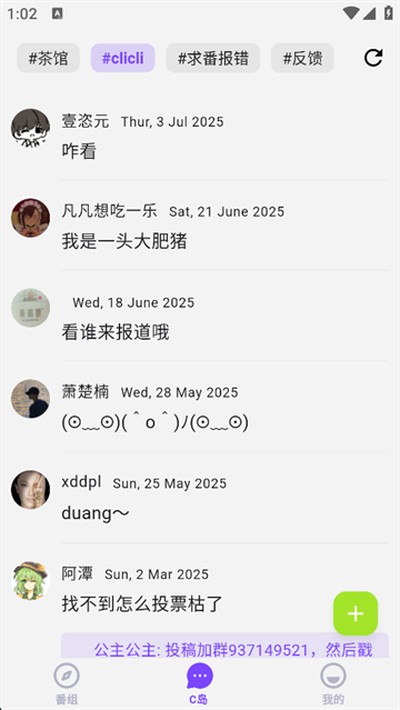 clicli�����ٷ�����v2.0.0.3
