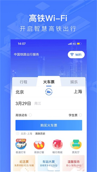 wificcrgt������Ѷapp�ٷ�����v4.1.0 ���°汾