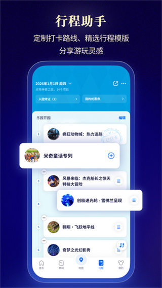 �Ϻ���ʿ��ȼ���app���°汾����v13.7.0 ��׿��