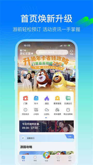 ��������app���ذ�װ���°�v6.0.24 ��׿��