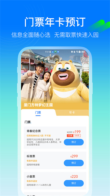 ��������app���ذ�װ���°�v6.0.24 ��׿��