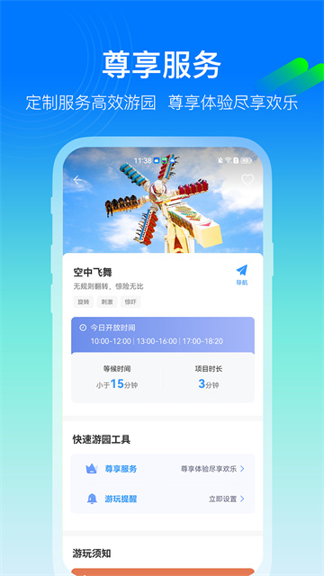 ��������app���ذ�װ���°�v6.0.24 ��׿��