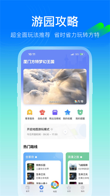 ��������app���ذ�װ���°�v6.0.24 ��׿��