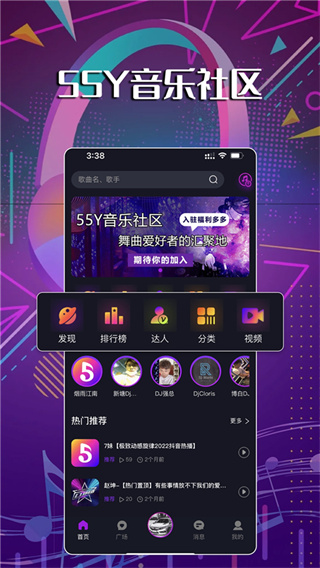 55y��������v2.3.6 ��׿��