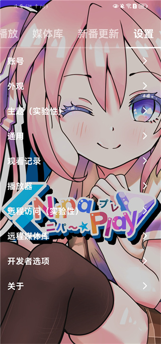NipaPlay�ֻ�������v1.10.8 ��׿��