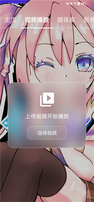 NipaPlay�ֻ�������v1.10.8 ��׿��