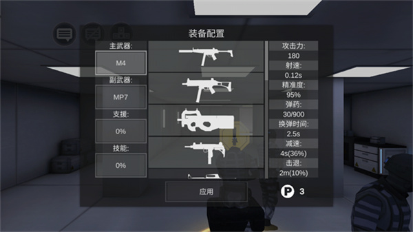 ��ʬ��սģ�������İ�����v1.5.5 ��׿��